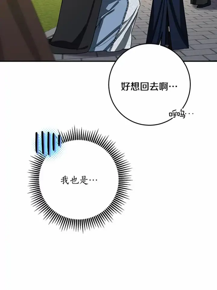 漫画《我的暴君变成小孩儿了》44.演出戏第59张图