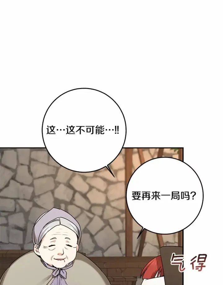 漫画《我的暴君变成小孩儿了》44.演出戏第72张图