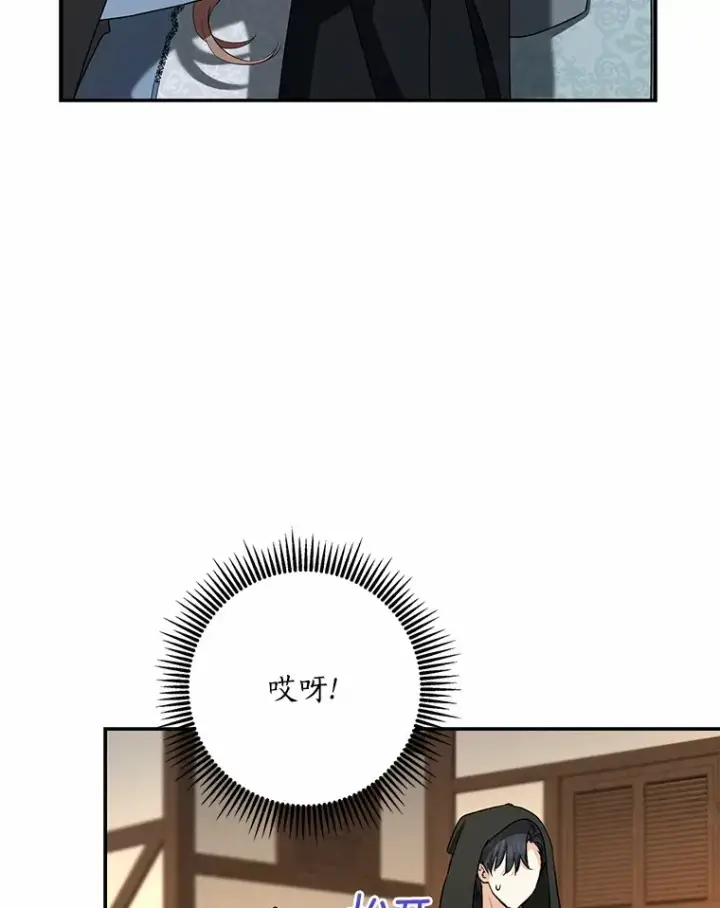 漫画《我的暴君变成小孩儿了》44.演出戏第94张图