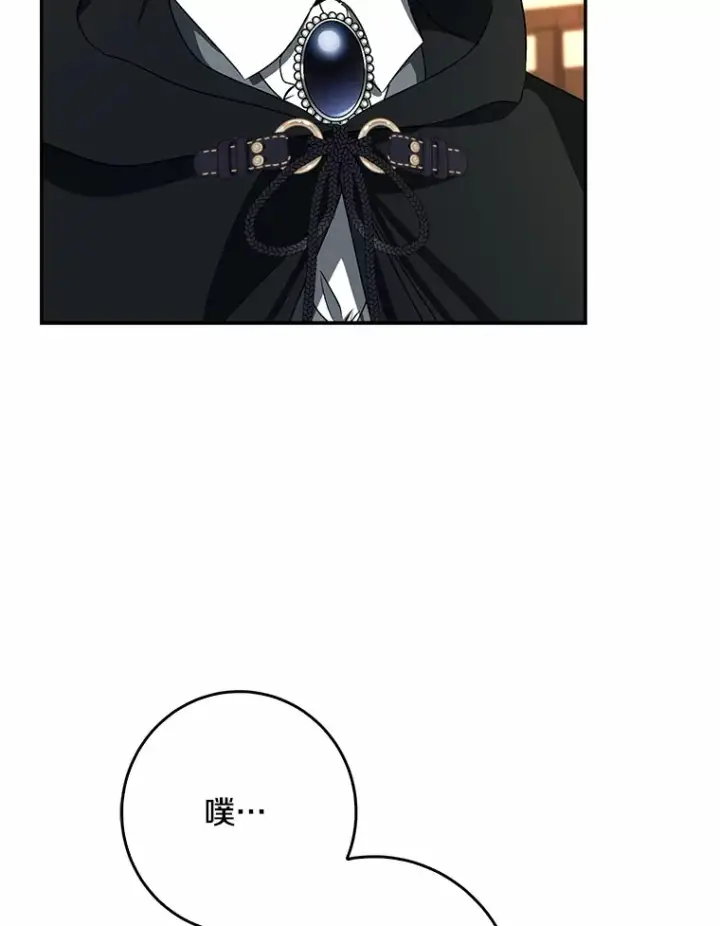 漫画《我的暴君变成小孩儿了》44.演出戏第97张图