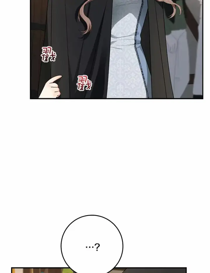 漫画《我的暴君变成小孩儿了》45.寻找圣物第2张图