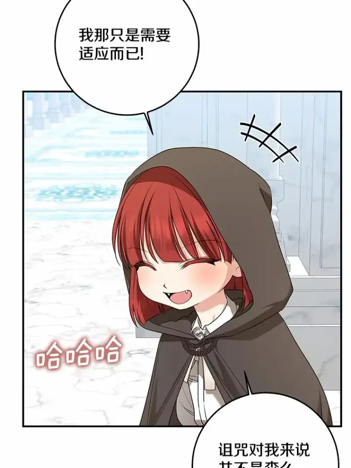 漫画《我的暴君变成小孩儿了》45.寻找圣物第52张图