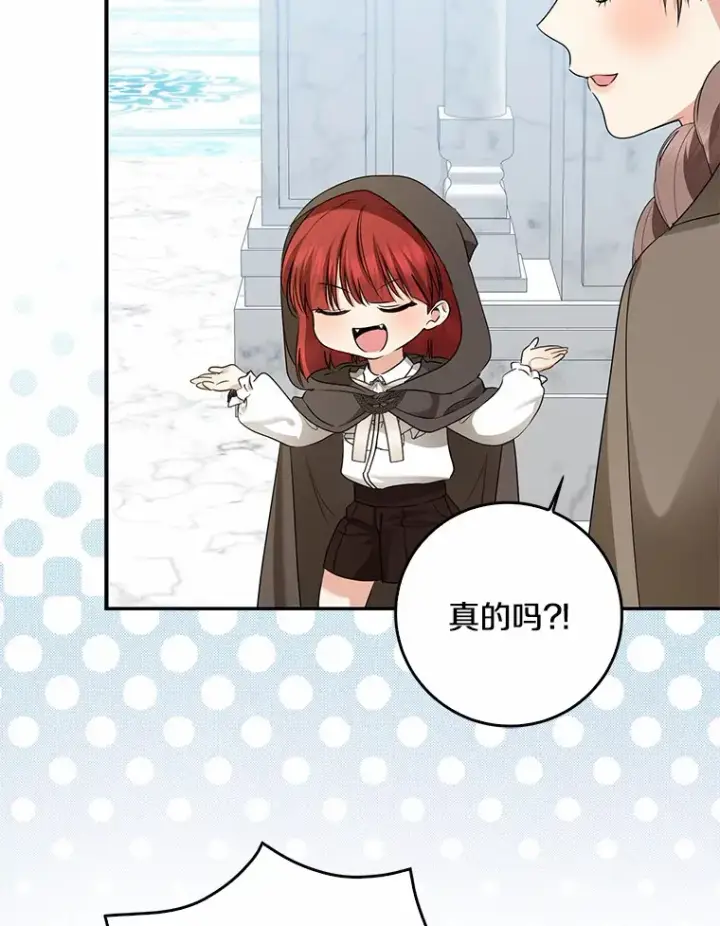 漫画《我的暴君变成小孩儿了》45.寻找圣物第59张图