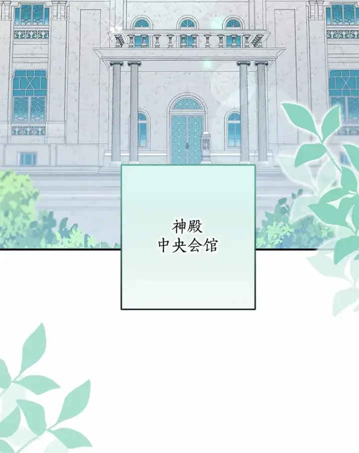 漫画《我的暴君变成小孩儿了》45.寻找圣物第65张图