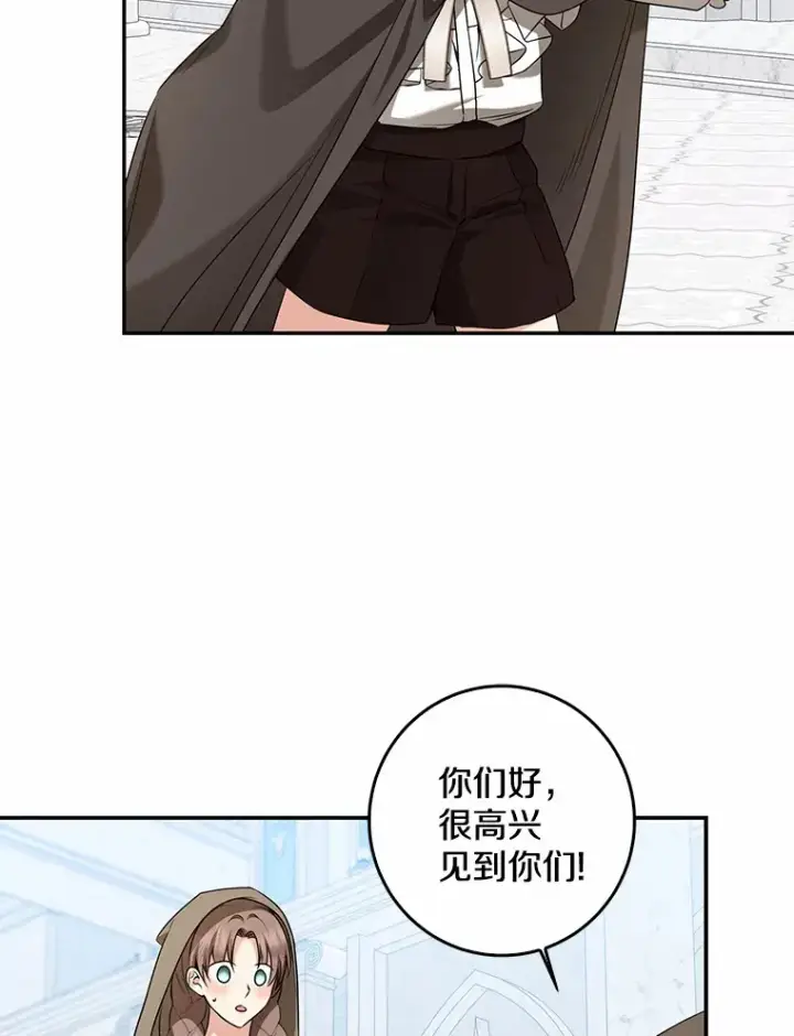 漫画《我的暴君变成小孩儿了》45.寻找圣物第76张图