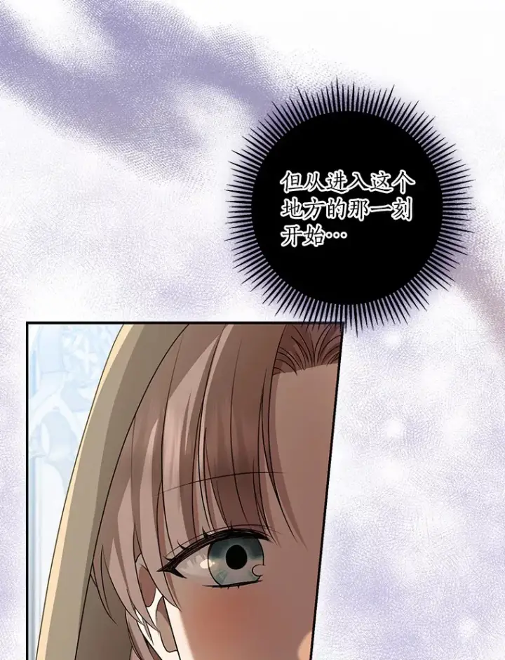 漫画《我的暴君变成小孩儿了》45.寻找圣物第81张图
