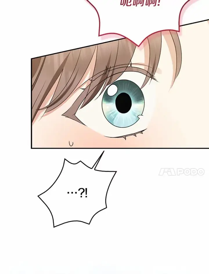 漫画《我的暴君变成小孩儿了》45.寻找圣物第83张图