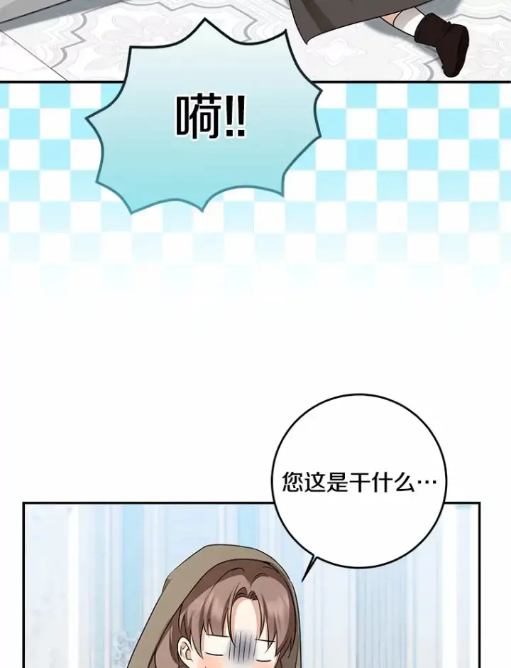 漫画《我的暴君变成小孩儿了》45.寻找圣物第85张图