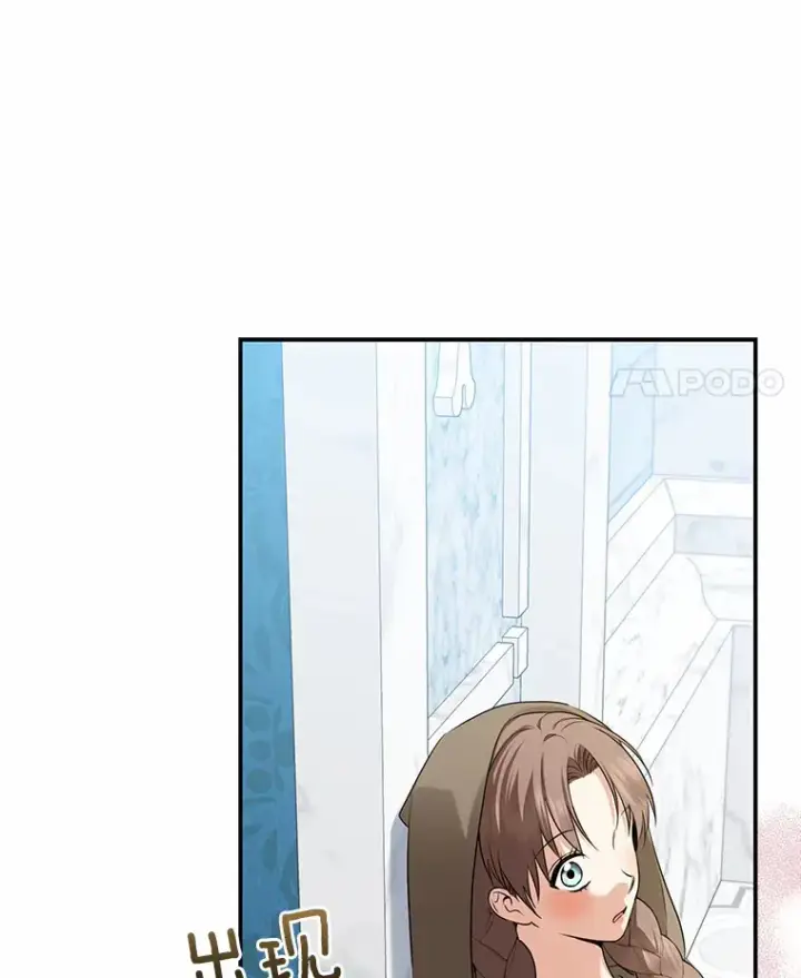漫画《我的暴君变成小孩儿了》45.寻找圣物第90张图