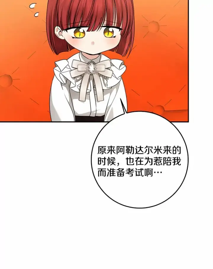 漫画《我的暴君变成小孩儿了》46.顺利脱险第101张图