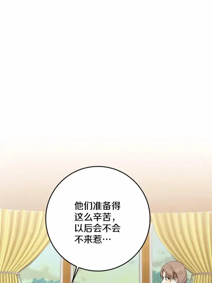 漫画《我的暴君变成小孩儿了》46.顺利脱险第107张图