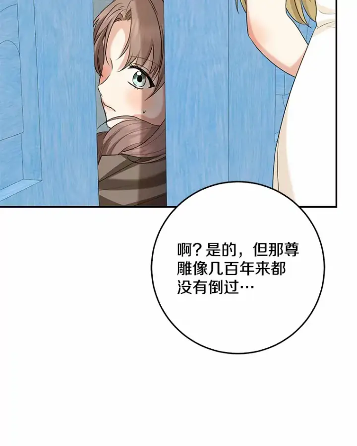 漫画《我的暴君变成小孩儿了》46.顺利脱险第12张图