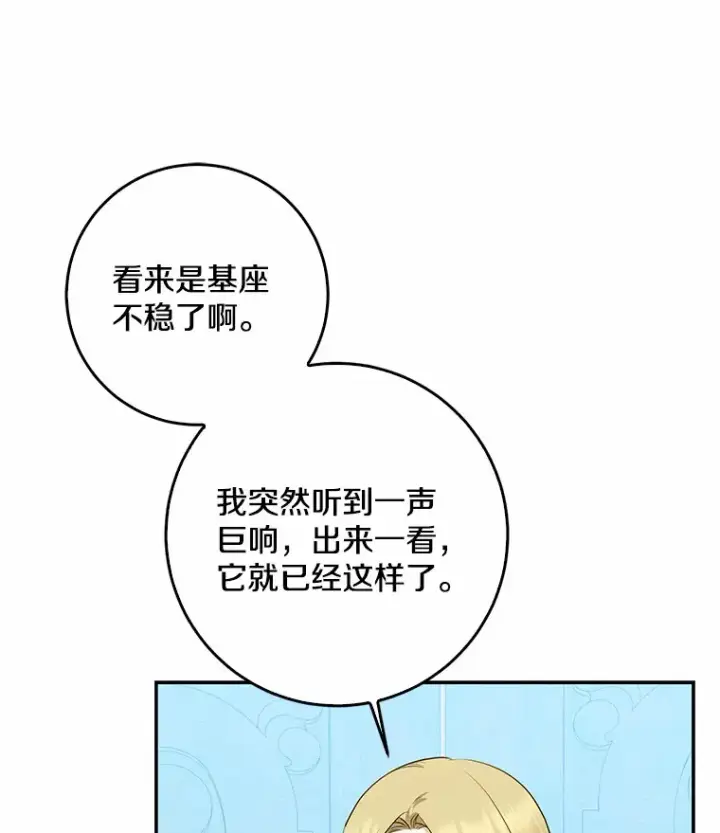 漫画《我的暴君变成小孩儿了》46.顺利脱险第13张图