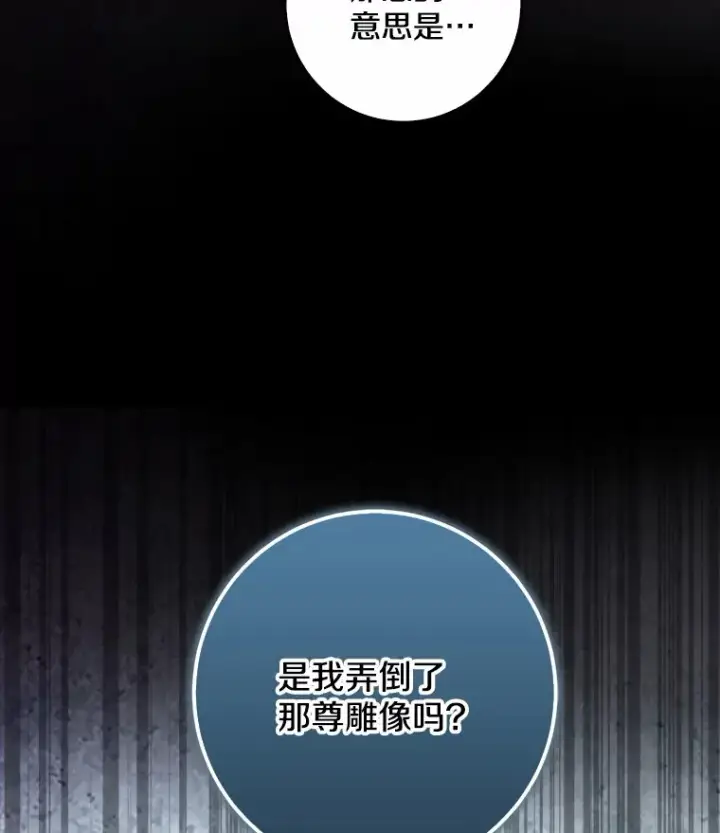 漫画《我的暴君变成小孩儿了》46.顺利脱险第17张图