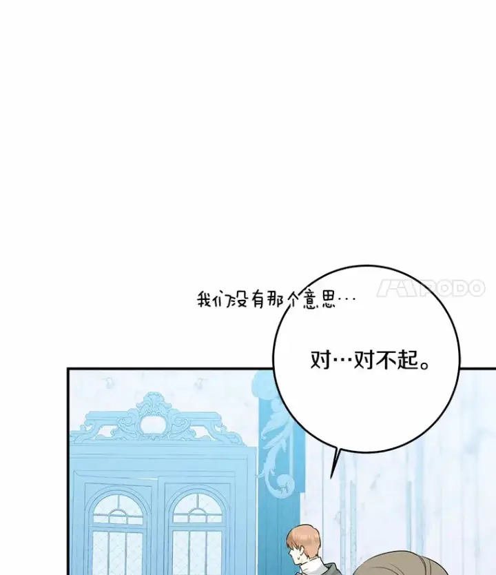 漫画《我的暴君变成小孩儿了》46.顺利脱险第26张图