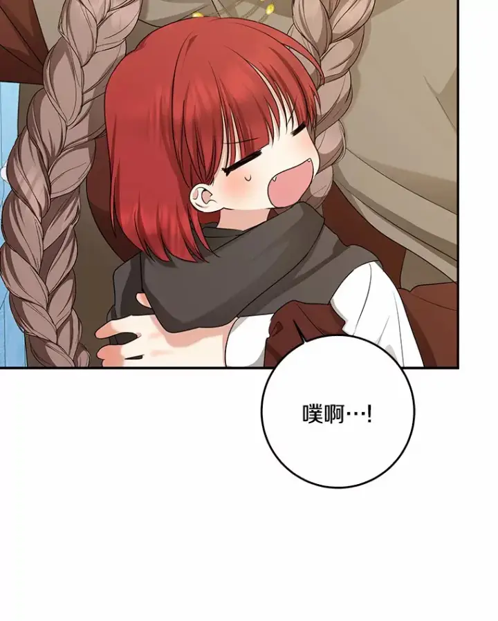 漫画《我的暴君变成小孩儿了》46.顺利脱险第39张图