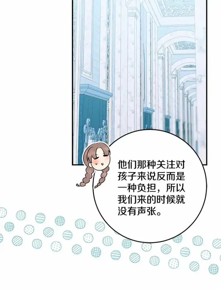 漫画《我的暴君变成小孩儿了》46.顺利脱险第41张图