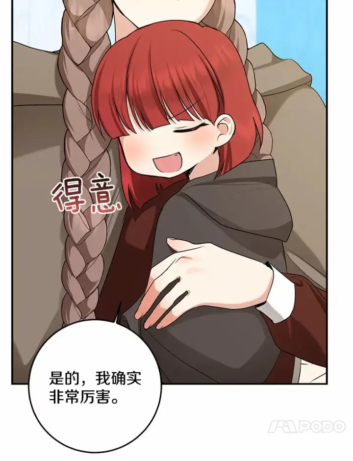 漫画《我的暴君变成小孩儿了》46.顺利脱险第46张图