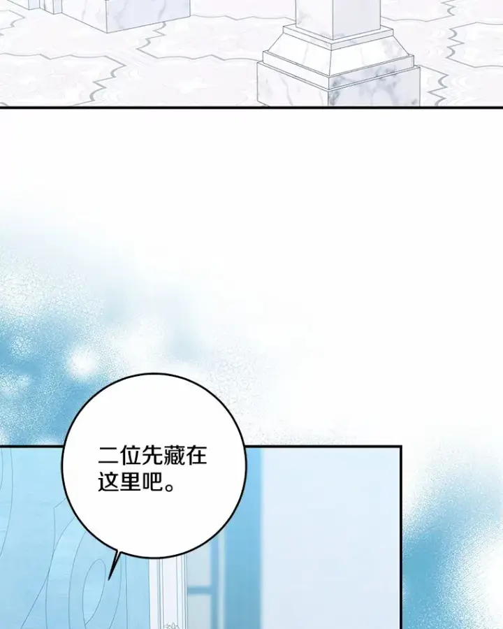 漫画《我的暴君变成小孩儿了》46.顺利脱险第5张图