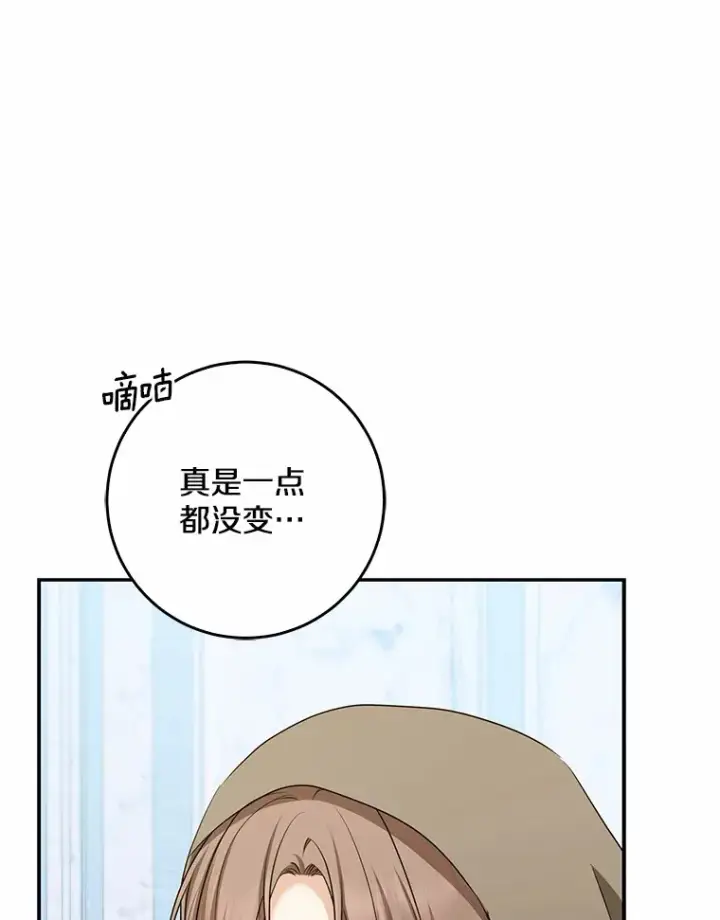 漫画《我的暴君变成小孩儿了》46.顺利脱险第78张图