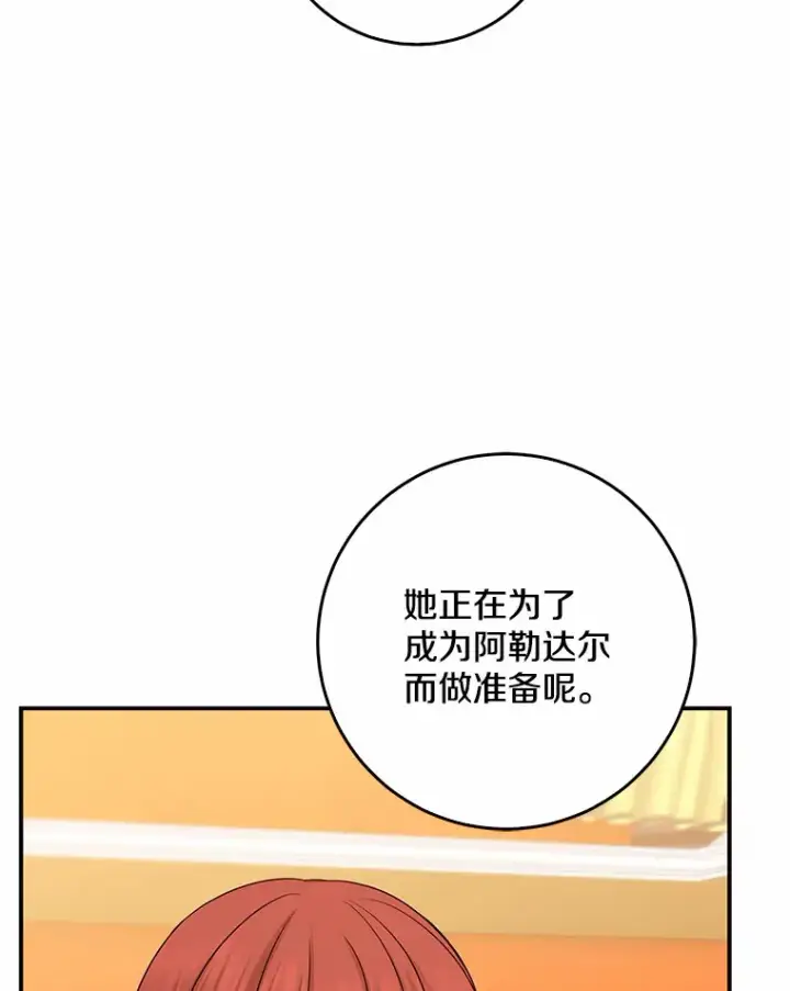 漫画《我的暴君变成小孩儿了》46.顺利脱险第90张图