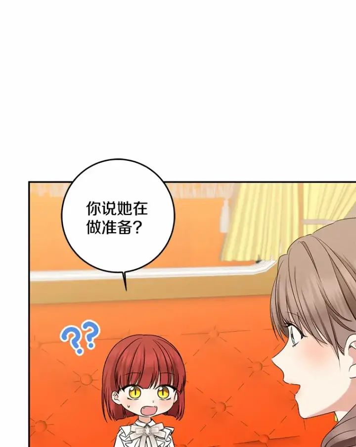 漫画《我的暴君变成小孩儿了》46.顺利脱险第92张图