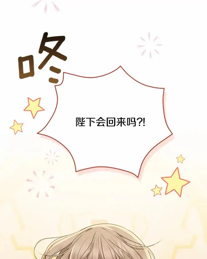 漫画《我的暴君变成小孩儿了》49.那一天（1）第10张图