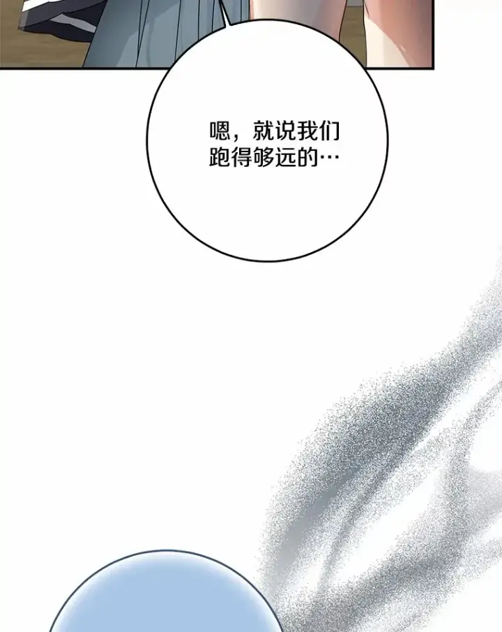 漫画《我的暴君变成小孩儿了》49.那一天（1）第106张图