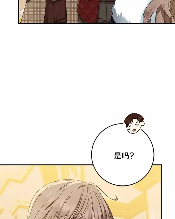 漫画《我的暴君变成小孩儿了》49.那一天（1）第14张图
