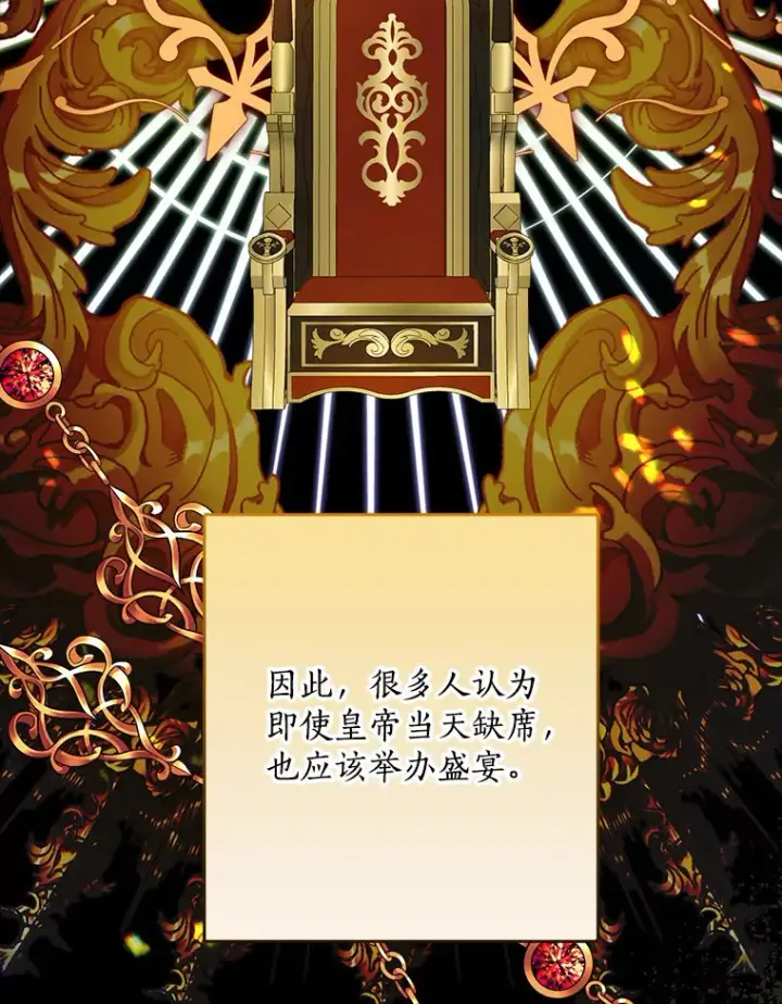 漫画《我的暴君变成小孩儿了》49.那一天（1）第19张图