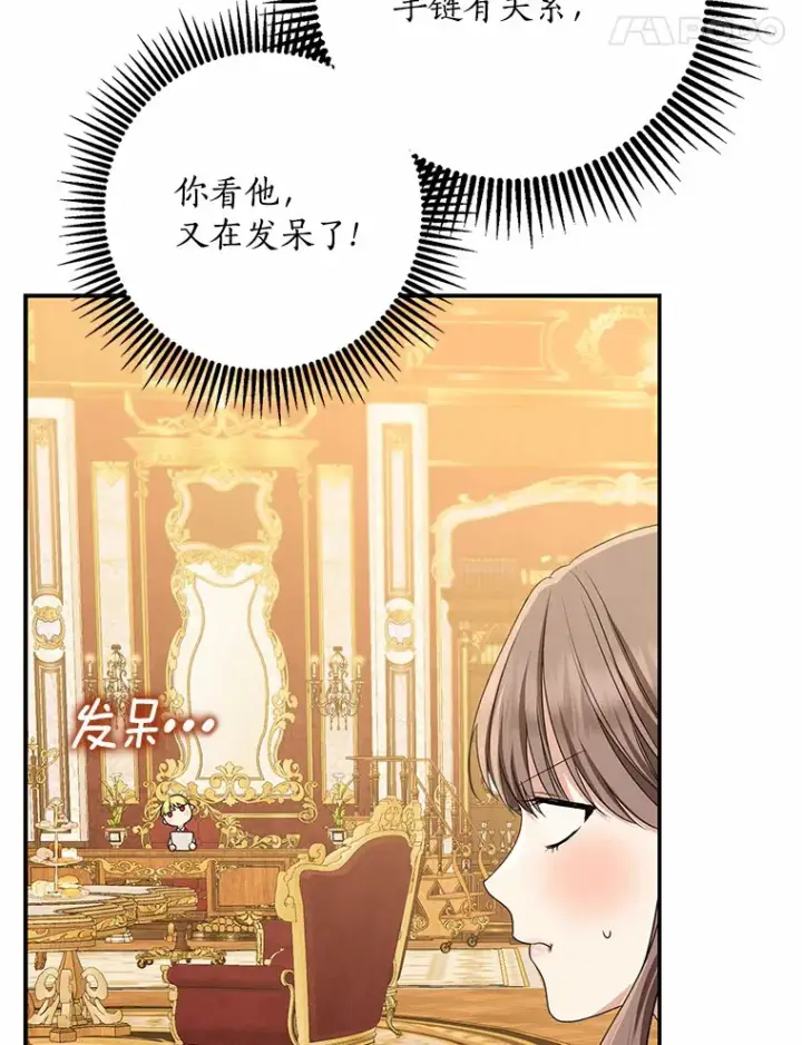 漫画《我的暴君变成小孩儿了》49.那一天（1）第39张图