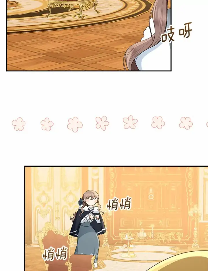 漫画《我的暴君变成小孩儿了》49.那一天（1）第40张图
