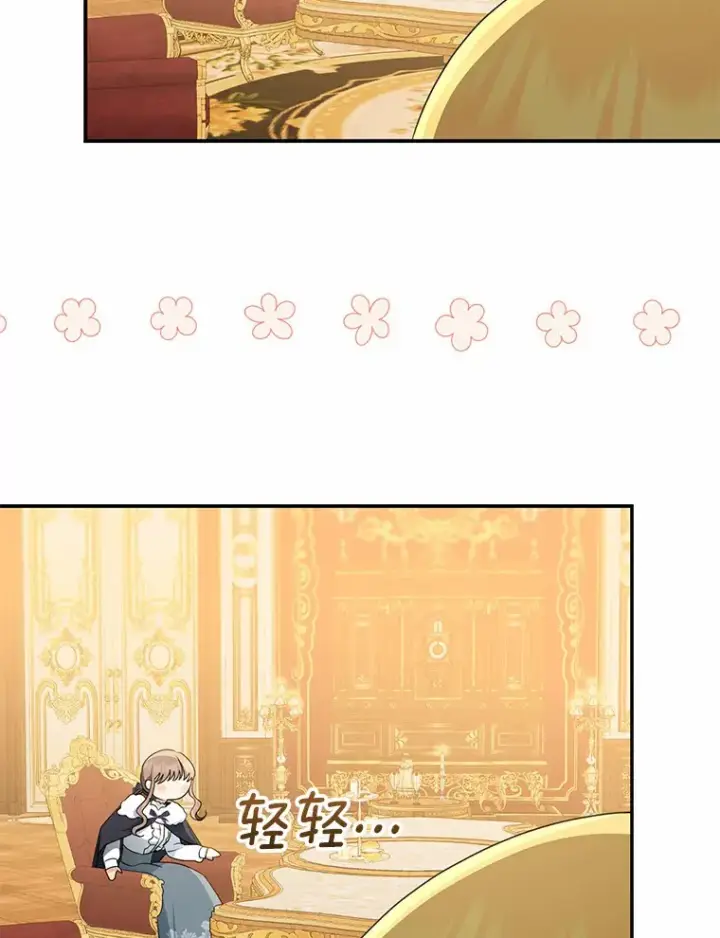 漫画《我的暴君变成小孩儿了》49.那一天（1）第41张图
