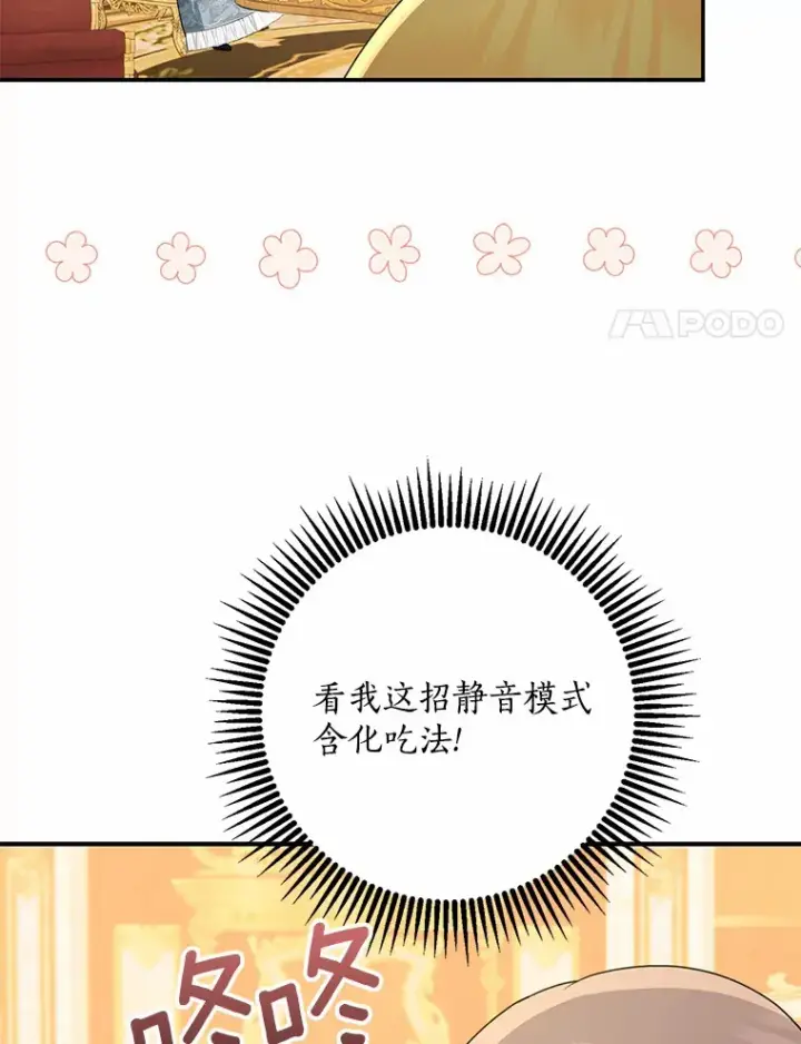 漫画《我的暴君变成小孩儿了》49.那一天（1）第42张图