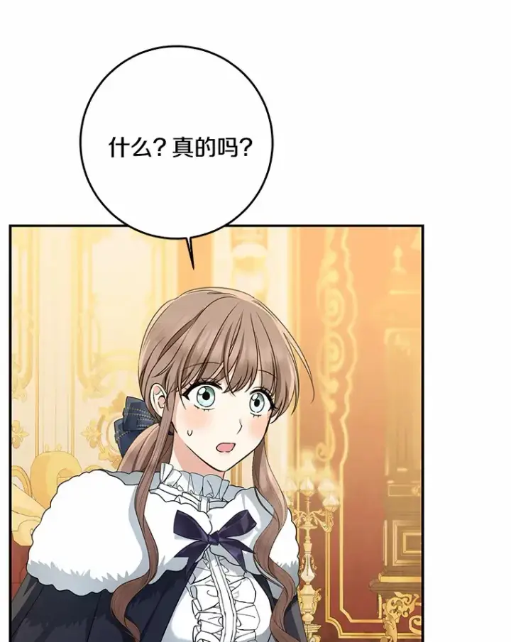 漫画《我的暴君变成小孩儿了》49.那一天（1）第50张图