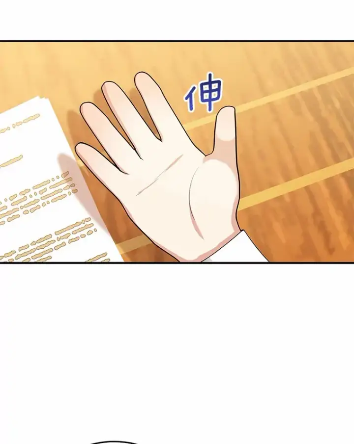 漫画《我的暴君变成小孩儿了》49.那一天（1）第56张图