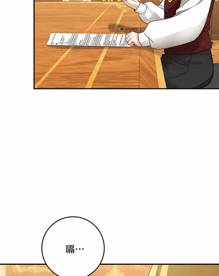 漫画《我的暴君变成小孩儿了》49.那一天（1）第58张图