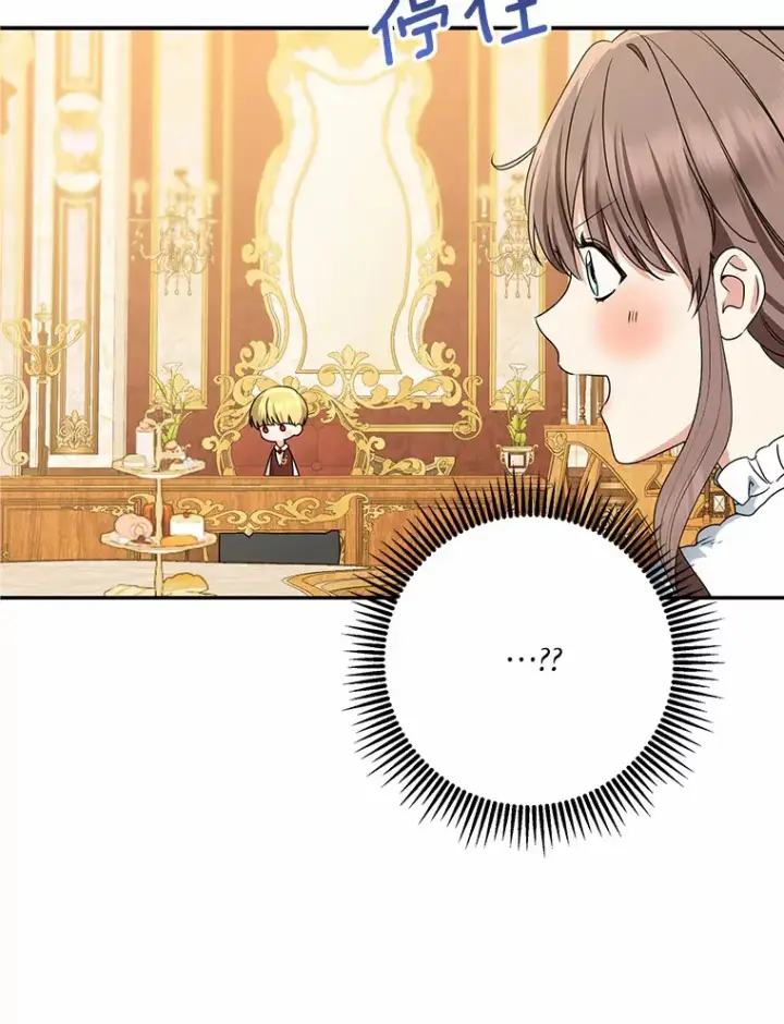 漫画《我的暴君变成小孩儿了》49.那一天（1）第69张图