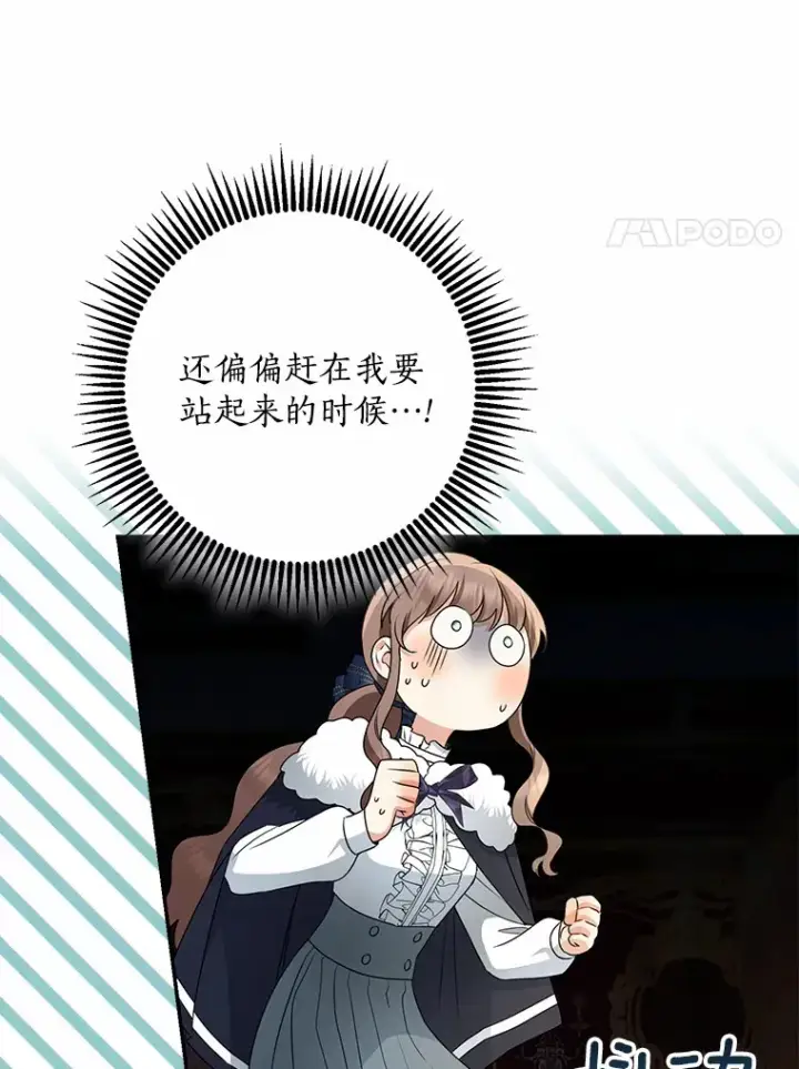 漫画《我的暴君变成小孩儿了》49.那一天（1）第72张图