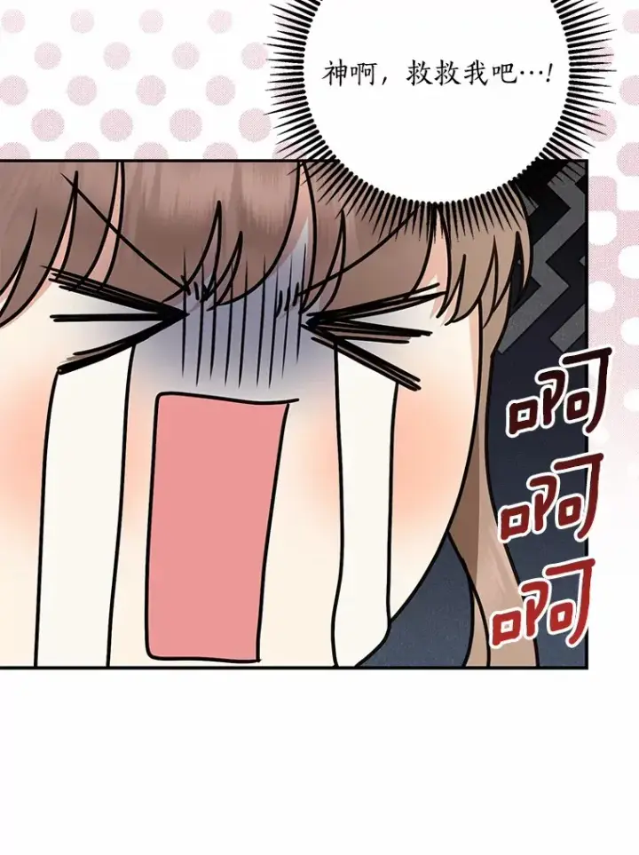 漫画《我的暴君变成小孩儿了》49.那一天（1）第74张图