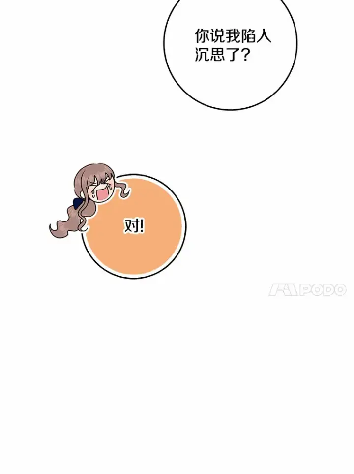 漫画《我的暴君变成小孩儿了》49.那一天（1）第78张图