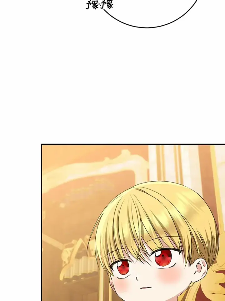 漫画《我的暴君变成小孩儿了》49.那一天（1）第82张图