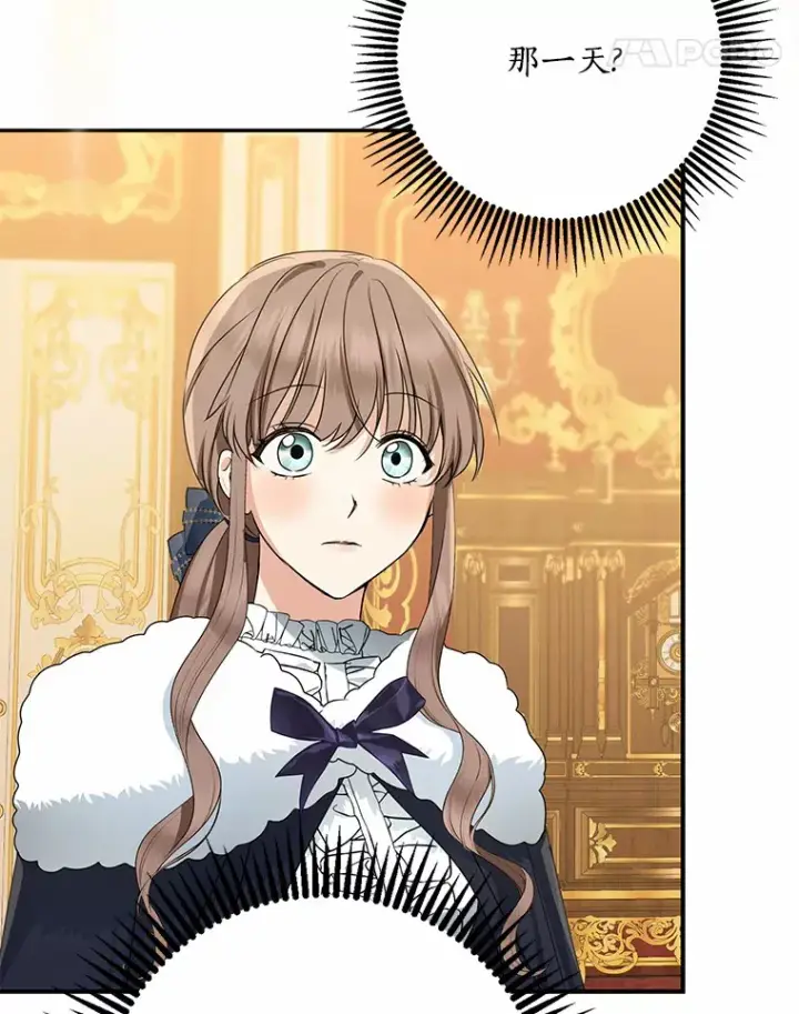 漫画《我的暴君变成小孩儿了》49.那一天（1）第85张图