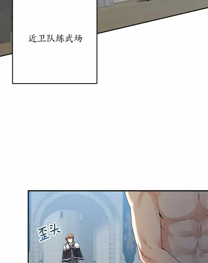 漫画《我的暴君变成小孩儿了》49.那一天（1）第89张图