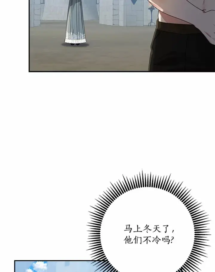漫画《我的暴君变成小孩儿了》49.那一天（1）第90张图