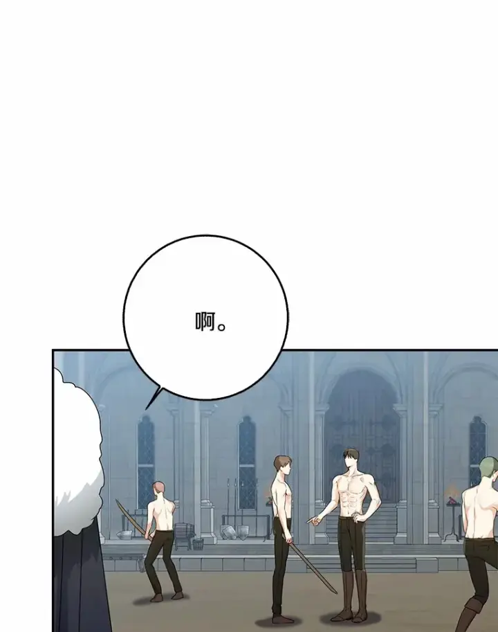 漫画《我的暴君变成小孩儿了》49.那一天（1）第92张图