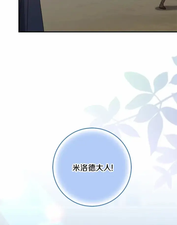 漫画《我的暴君变成小孩儿了》49.那一天（1）第93张图