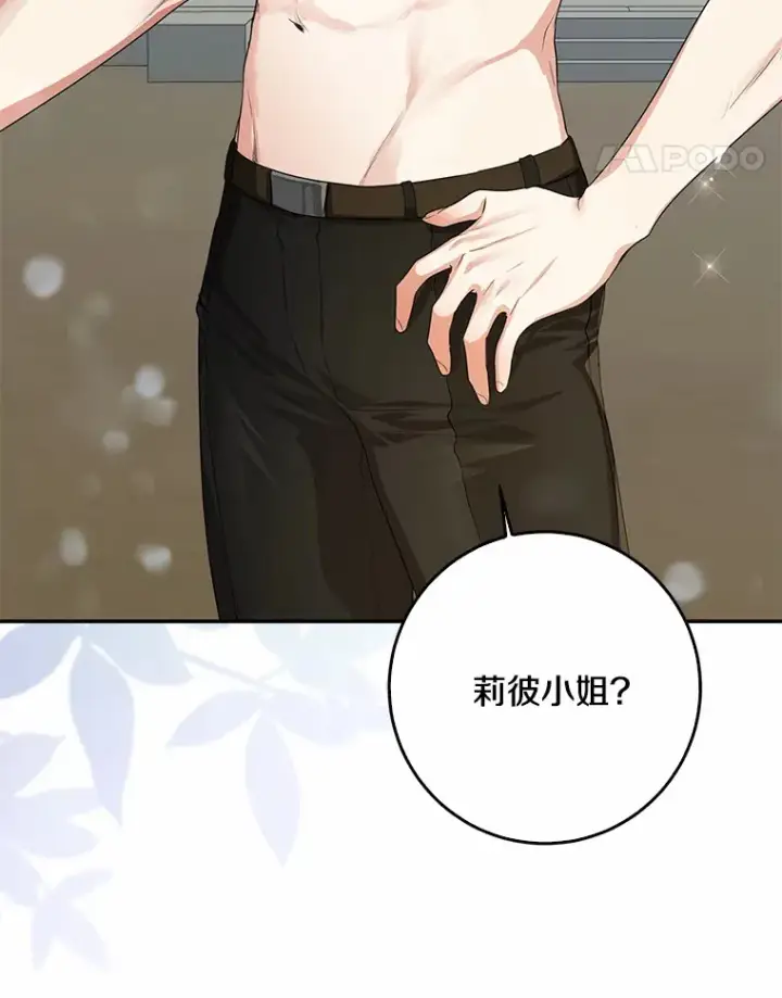 漫画《我的暴君变成小孩儿了》49.那一天（1）第95张图