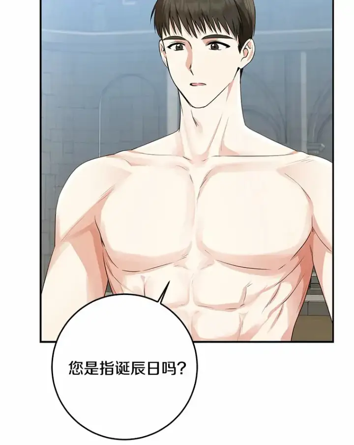 漫画《我的暴君变成小孩儿了》49.那一天（1）第99张图