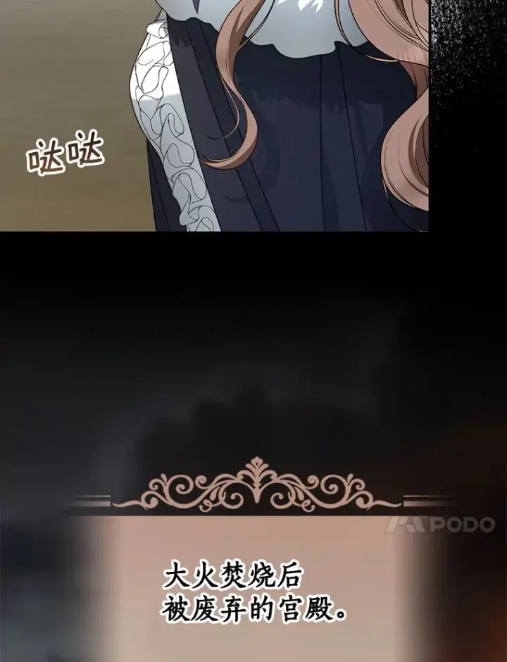 《我的暴君变成小孩儿了》50.那一天（2）图10
